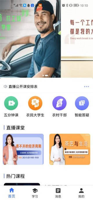 国开在线2024最新版本