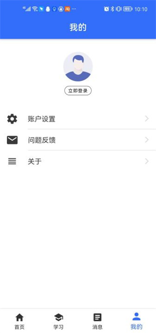 国开在线2024最新版本