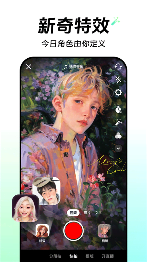 抖音短视频直播app