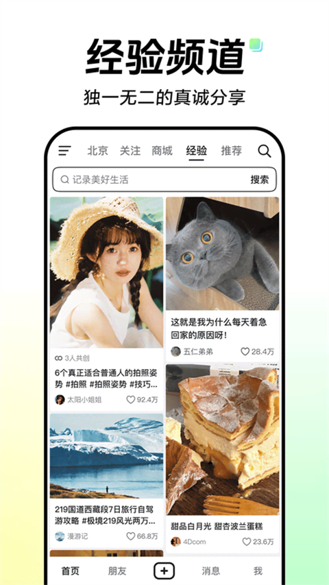 抖音短视频直播app