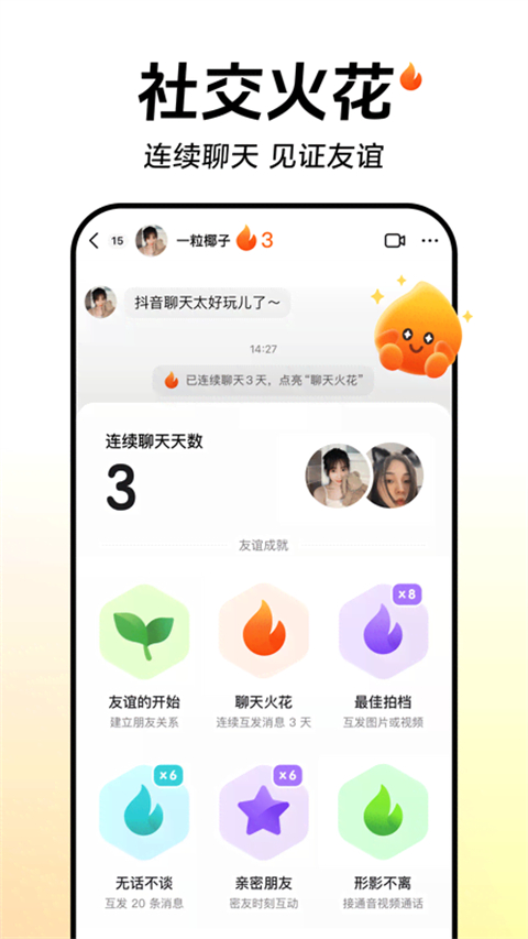 抖音短视频直播app
