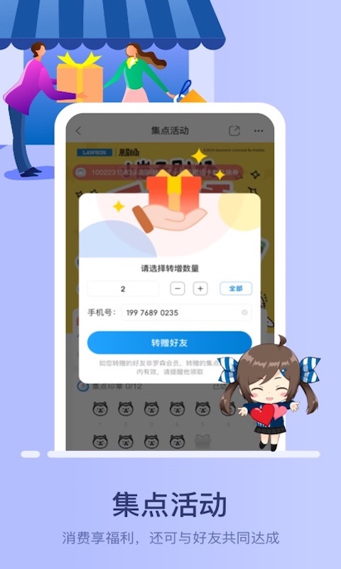 罗森便利店app