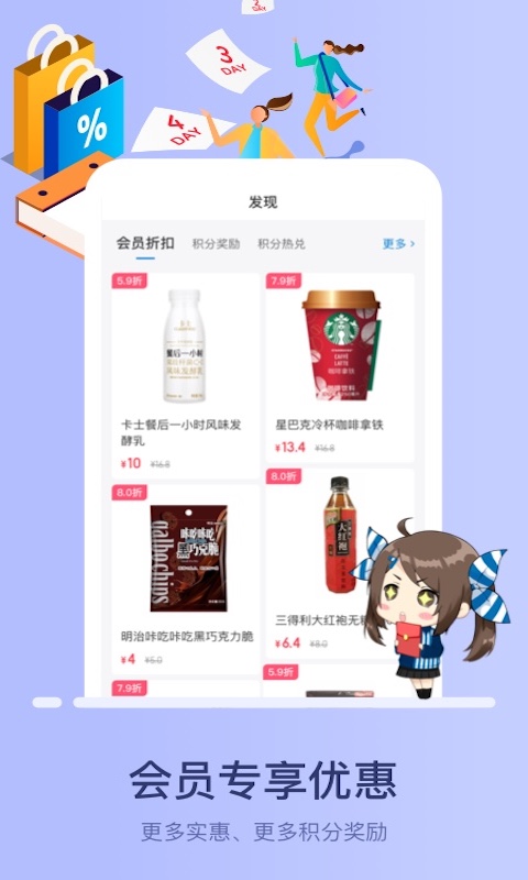 罗森便利店app