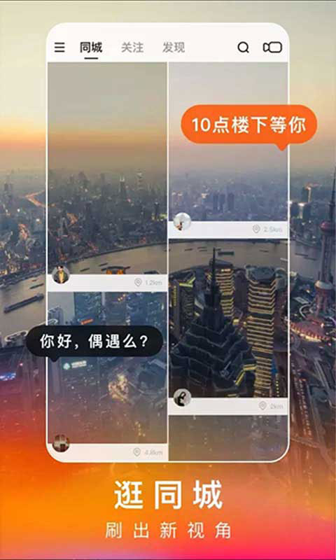 快手32位兼容版