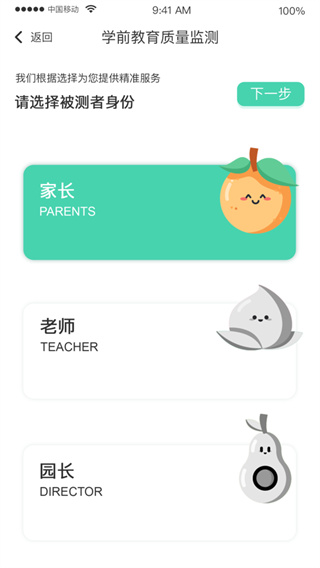 Hi宝贝计划app