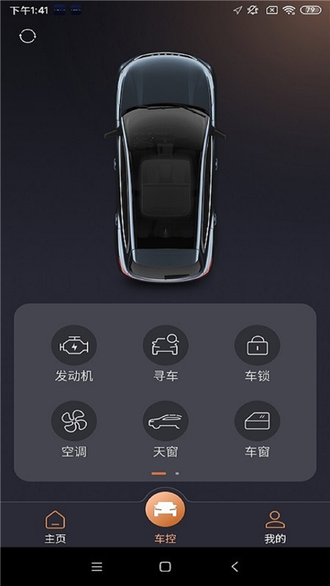 星途生活App