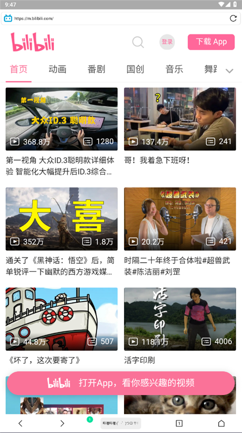 Vie浏览器