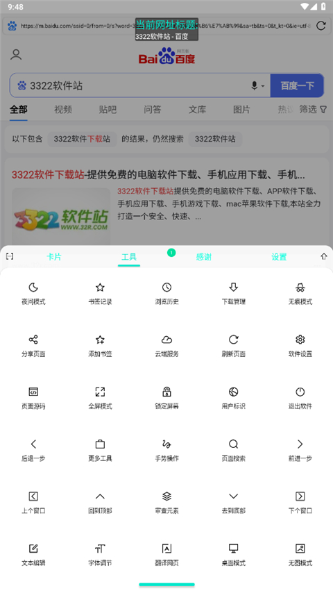 Vie浏览器