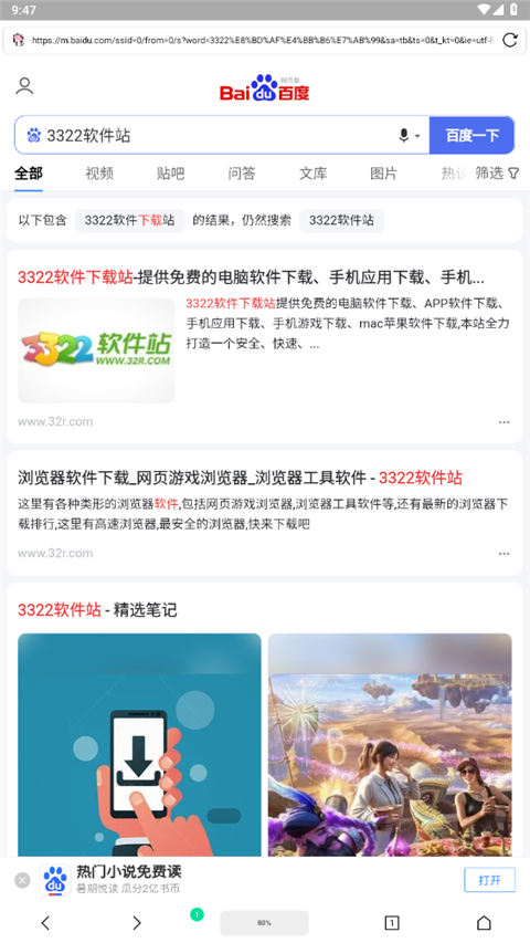 Vie浏览器
