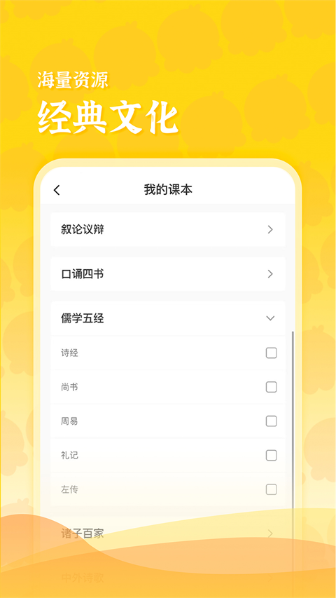出口成章老师版app