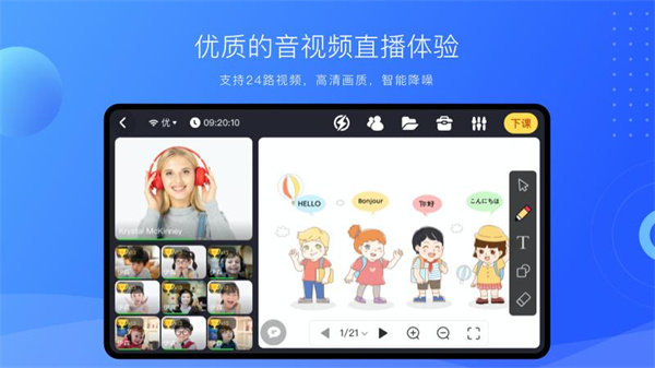 拓课云plus app