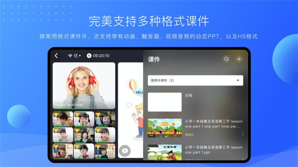 拓课云plus app