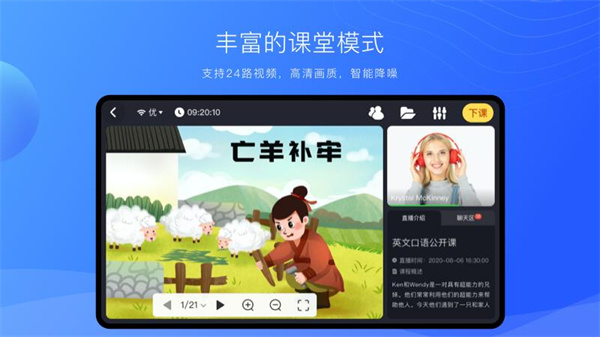 拓课云plus app