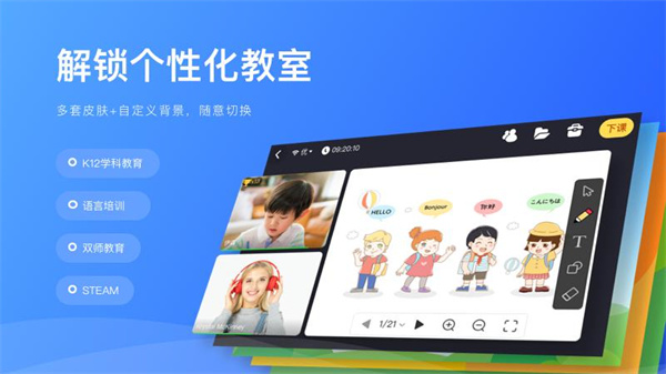 拓课云plus app