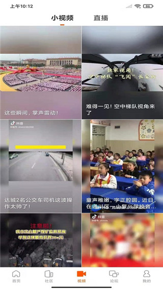 达州发布app