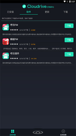 奇瑞助手app