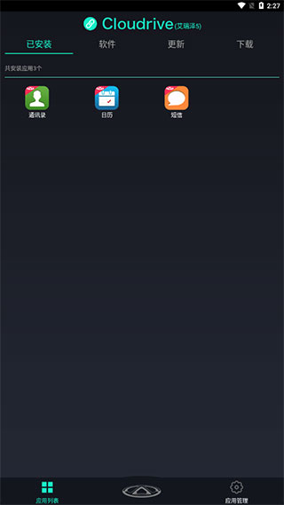 奇瑞助手app