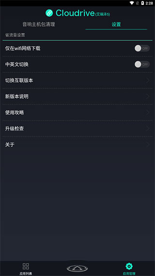 奇瑞助手app