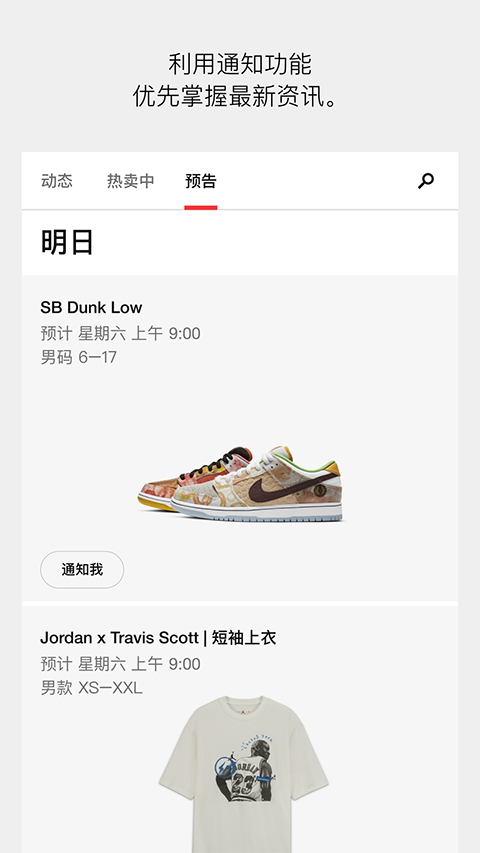 耐克app