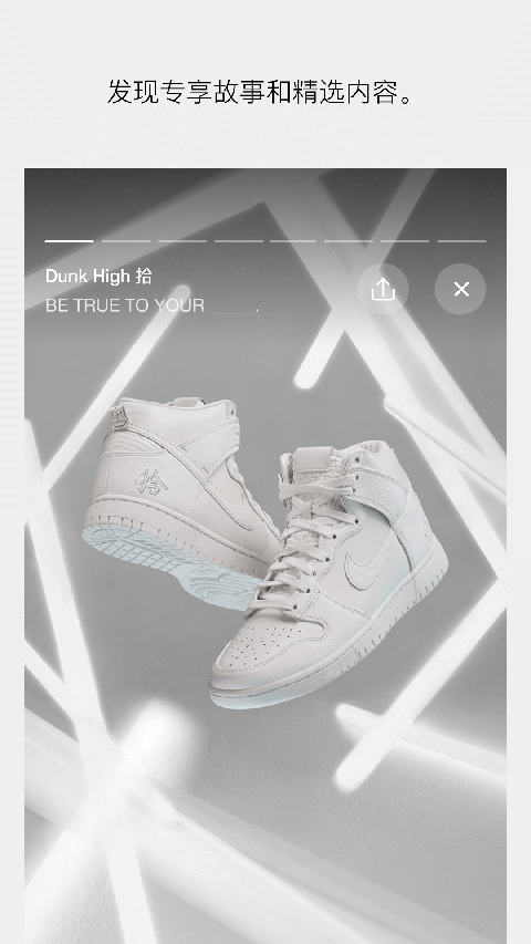 耐克app