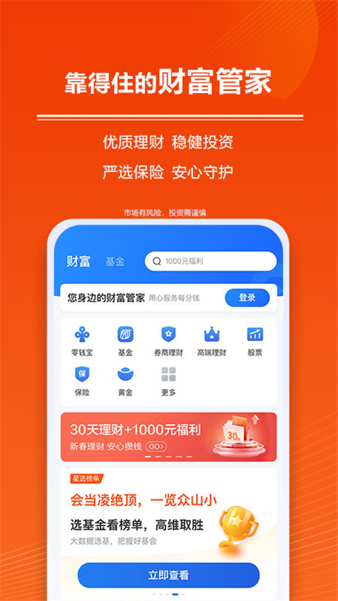易付宝app