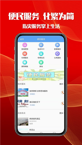 智慧港城app