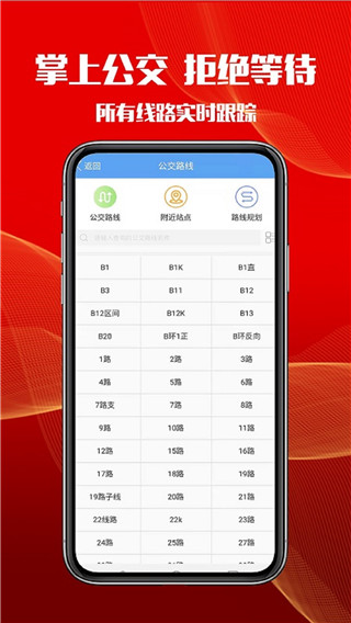 智慧港城app