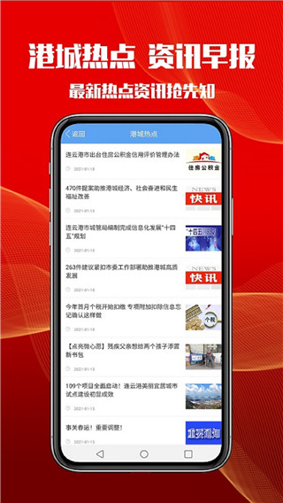 智慧港城app