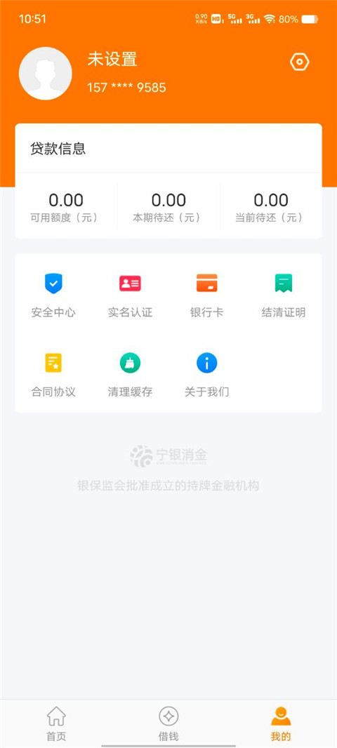 天天e贷app