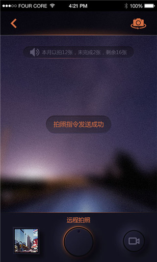 鲁诺行车卫士app最新版