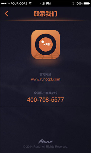 鲁诺行车卫士app最新版