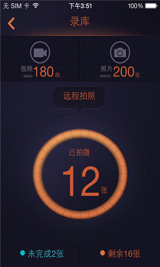 鲁诺行车卫士app最新版