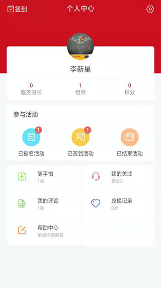 志爱晋城app