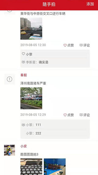志爱晋城app
