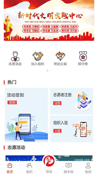 志爱晋城app