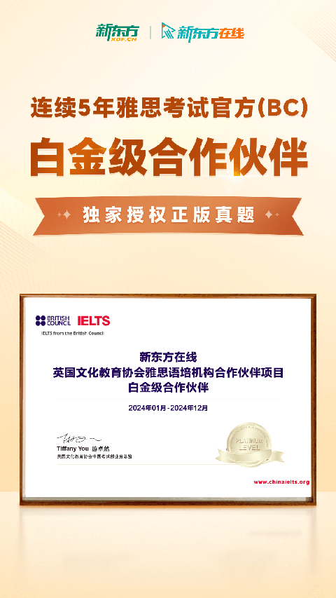 新东方雅思Pro app