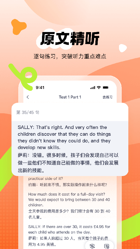 新东方雅思Pro app