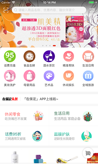 在保定客户端app