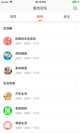 在保定客户端app
