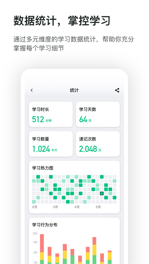 滑记app