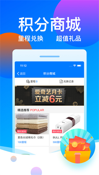 客运帮app