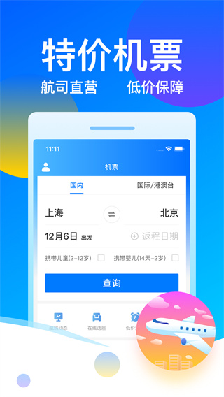 客运帮app