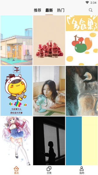 哈喽壁纸app手机版