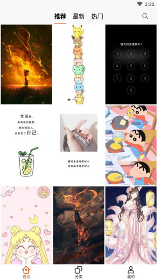 哈喽壁纸app手机版