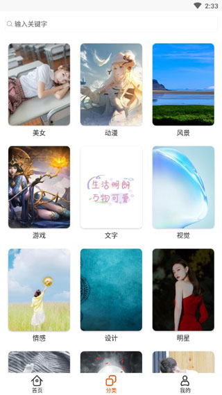哈喽壁纸app手机版