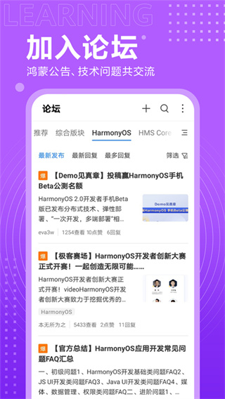 开发者联盟App