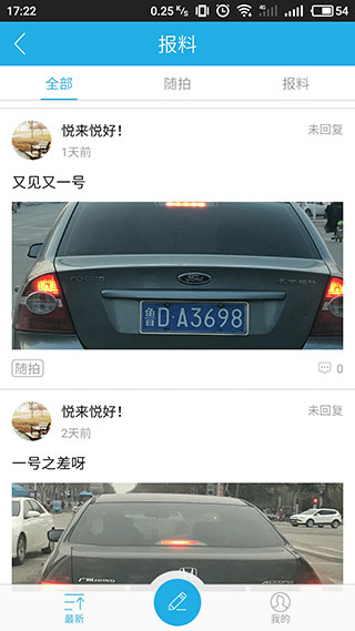 指动枣庄app