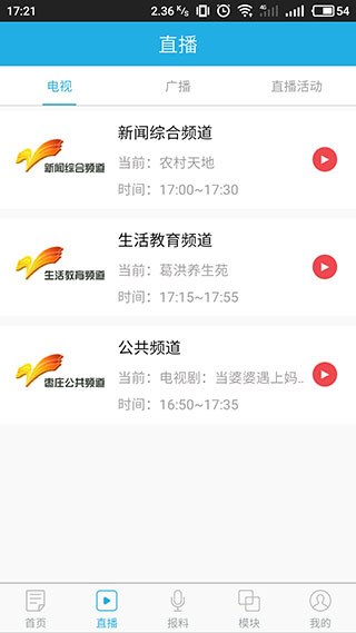 指动枣庄app