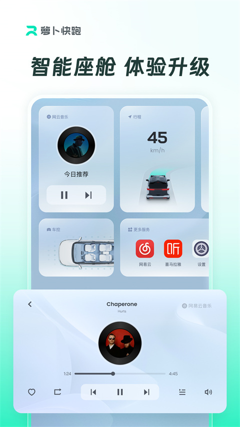 萝卜快跑app(无人驾驶服务平台)