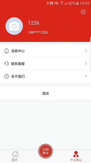 延安公交电子一卡通app
